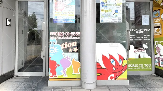 Orig 422 樹塾 137590 桜山教室 1 2