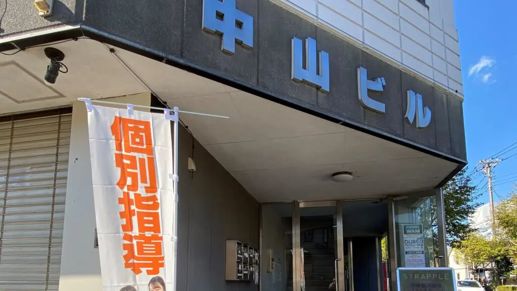 92358_個別指導wam つくば松代校_外観
