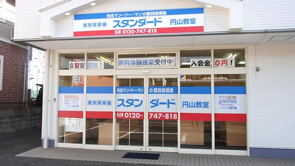 10269_円山教室_外観