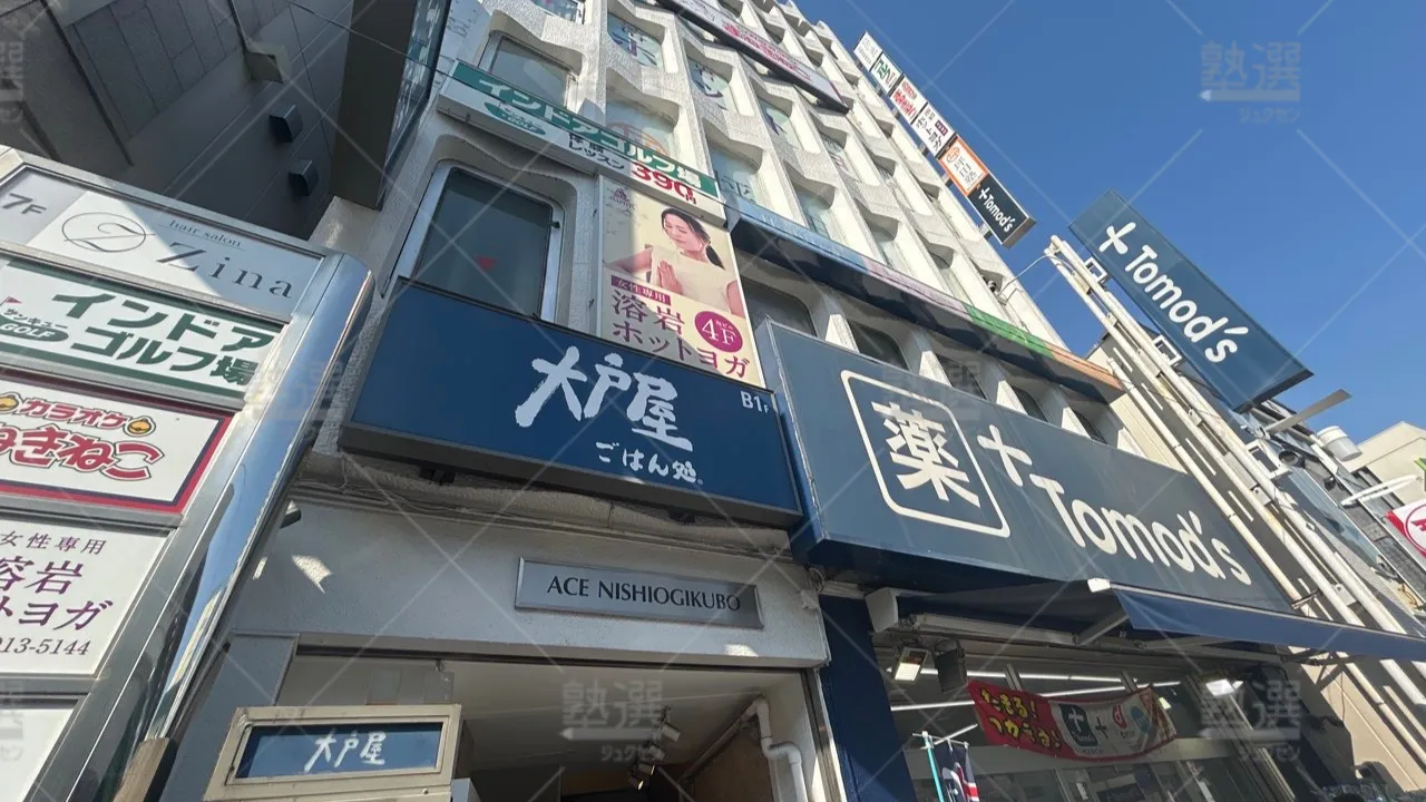 orig_西荻窪_187_坪田塾_西荻窪校 1