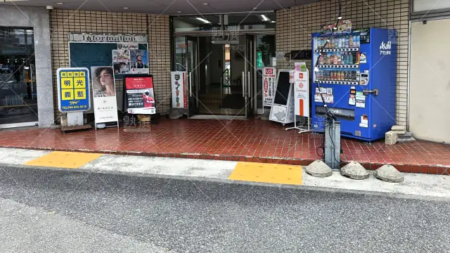 Orig 16 個別指導の明光義塾 65081 武蔵浦和教室 建物外観 3