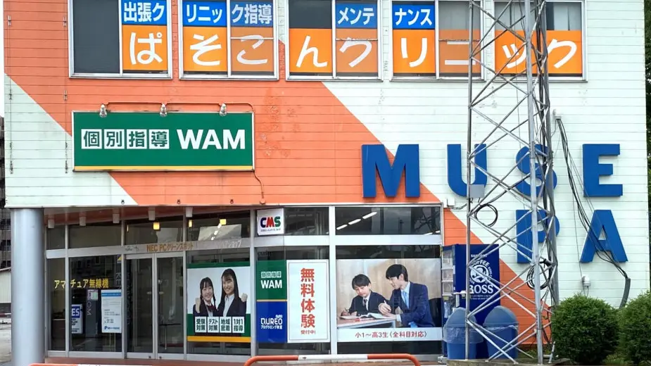 92365_個別指導wam 根塚校_外観