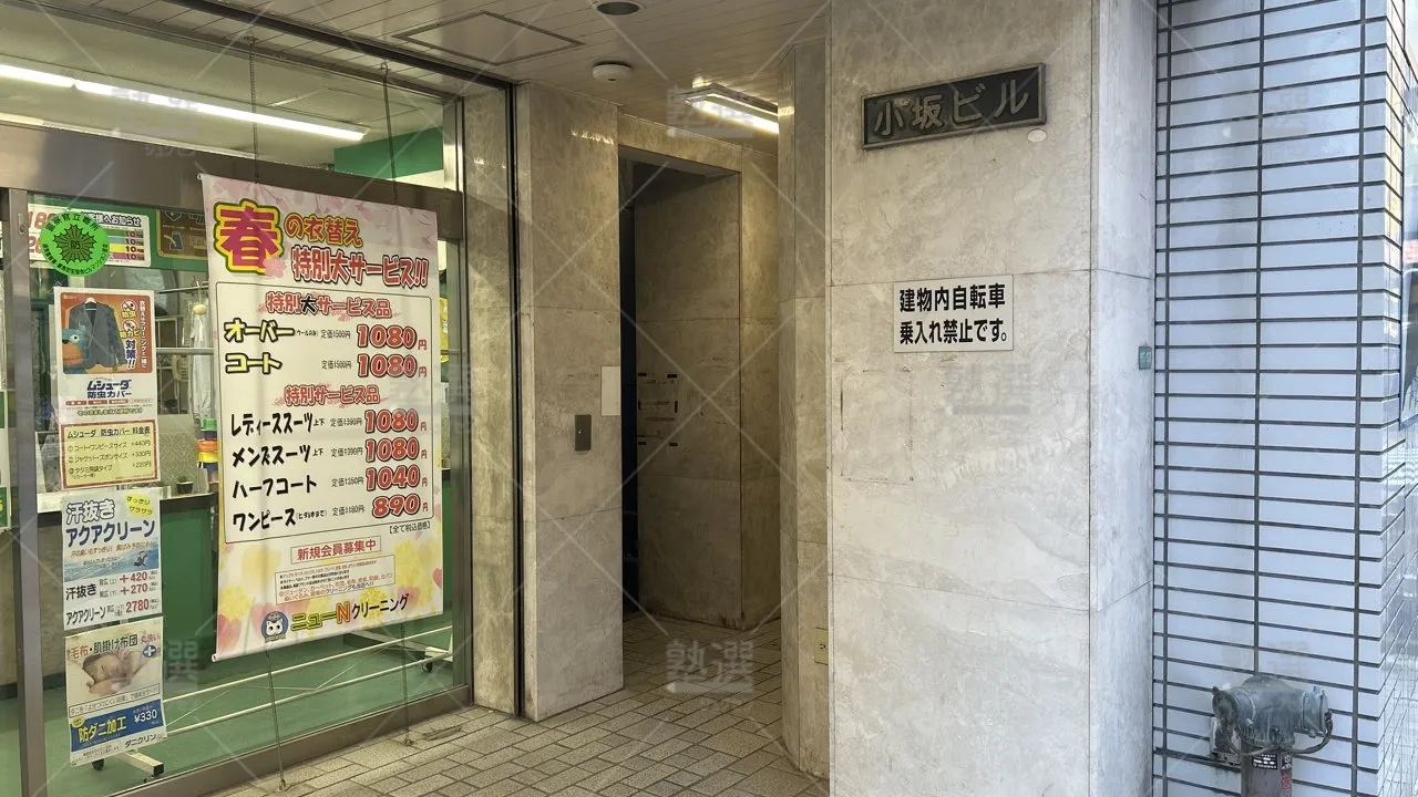 orig_小竹向原_1457_チャイルド・アイズ_江古田校_2