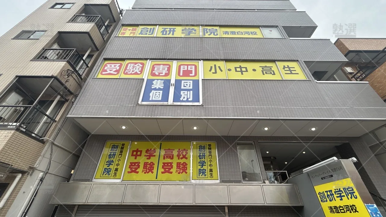 orig_清澄白河_96_創研学院_清澄白河校_1