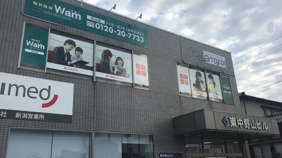 56793_個別指導wam 石山校_外観