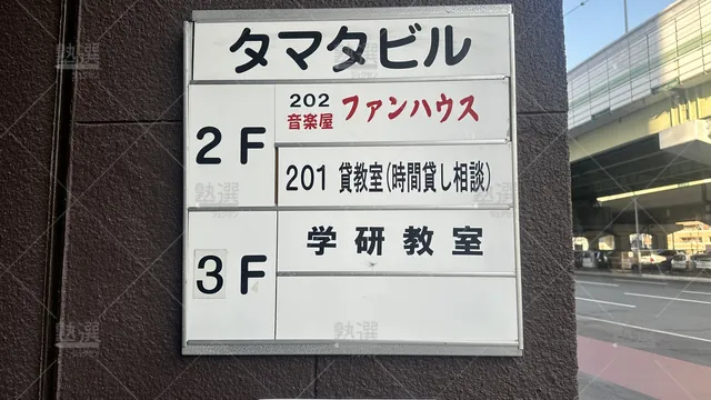 orig_西九条_77_学研教室_川口ワクワク教室_3