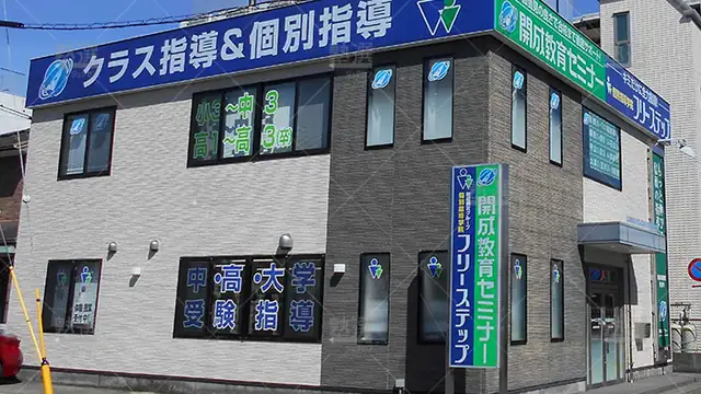 個別指導学院フリーステップ_58770_野洲教室_外観