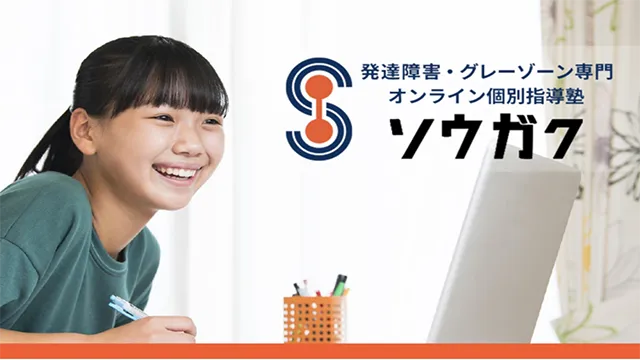 9234 ソウガク Top 1