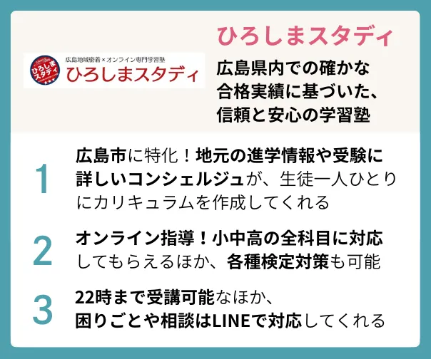 Hiroshimastudy.logo2