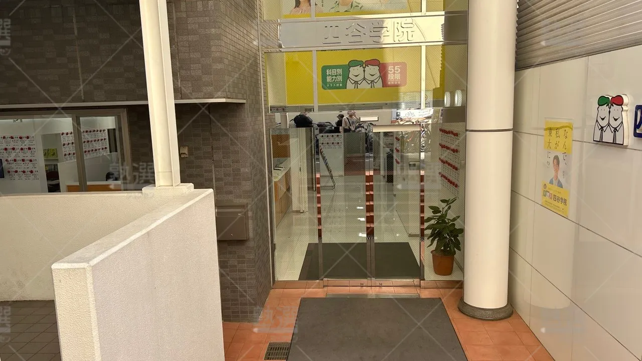 orig_吉祥寺_112_四谷学院_吉祥寺校(現役)2