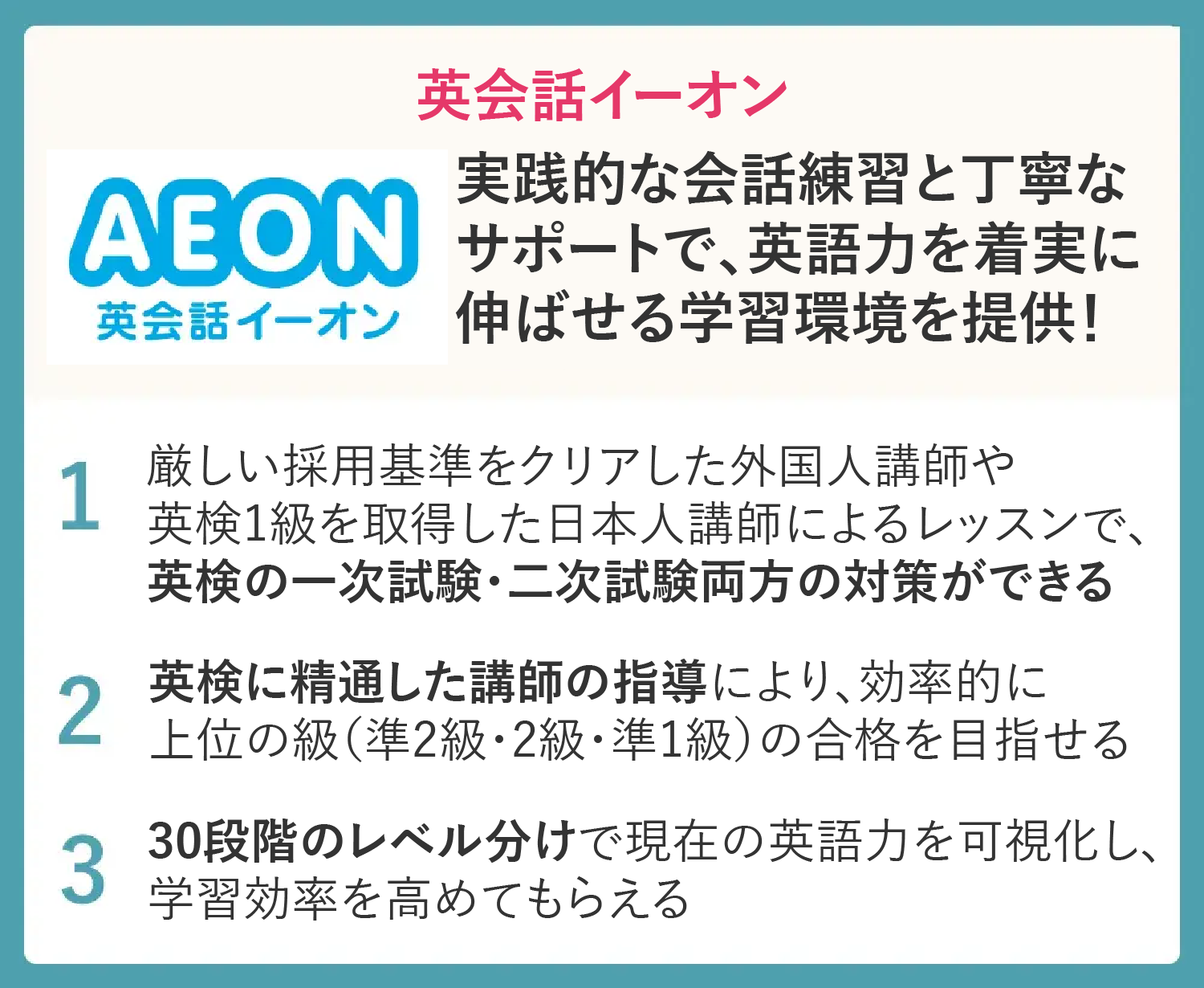 Aeon Logo2