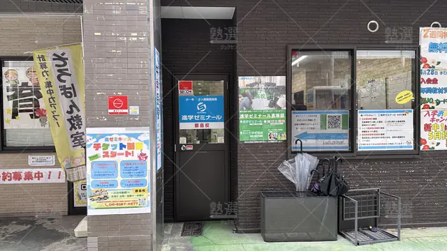 orig_都島_177_進学ゼミナール_都島校_2