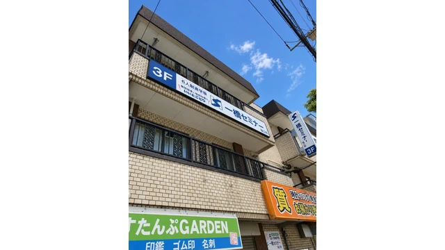 一橋セミナー_67049_瑞江校_移転準備_1