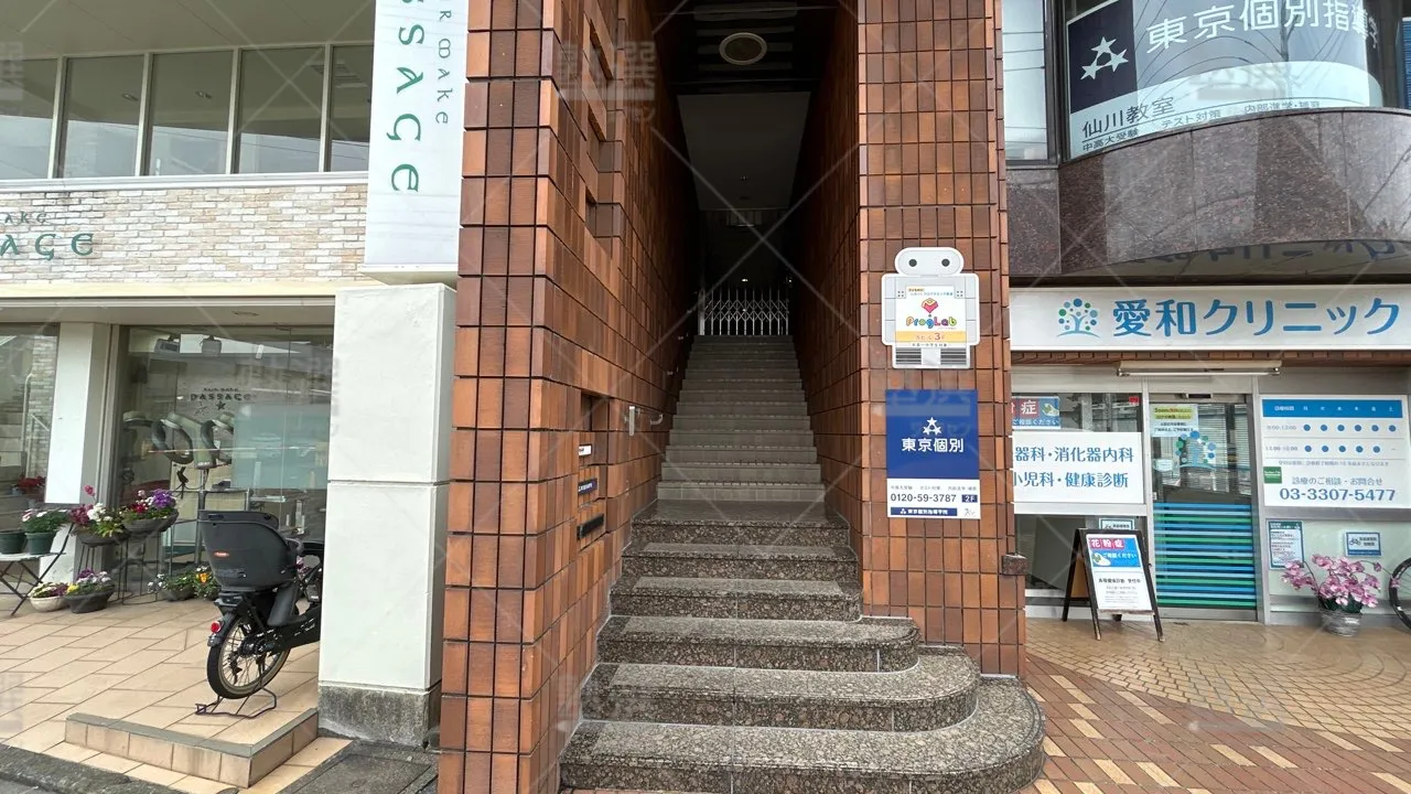 orig_つつじヶ丘_2_東京個別指導学院_仙川 2