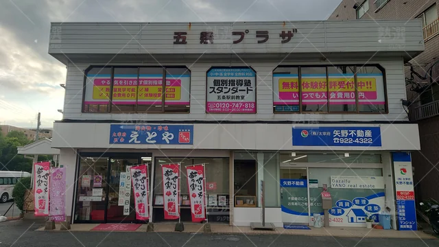 Orig 二日市 10 個別指導塾スタンダード 五条駅前教室 1