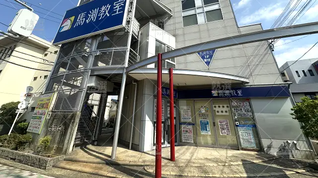 Orig 39 馬渕教室 23467 八尾校 1 1