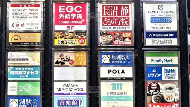orig_阿倍野 _218_フリーステップ1対1専門館ソフィア_天王寺教室_2