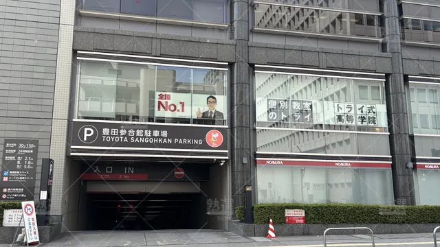 Orig 豊田市 21 個別教室のトライ 豊田駅前参合館校 1