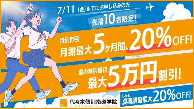 7 代々木個別 西葛西他 627cp