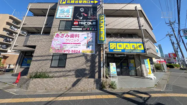 Orig 749 りんご塾 135356 北越谷教室 1 1