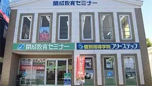 個別指導学院フリーステップ_58616_狭山教室_外観