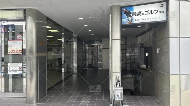 orig_茗荷谷_296_大学受験予備校のトライ_茗荷谷駅前校_1