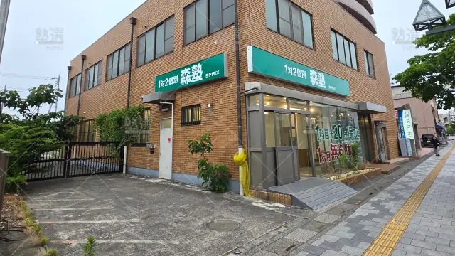 Orig 40 個別指導なら森塾 65846 加須校 1 1