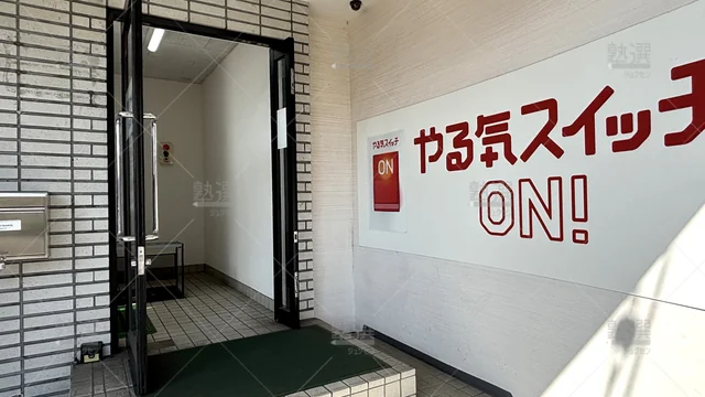 Orig 18 スクールie 133468 桜本町校 1 3