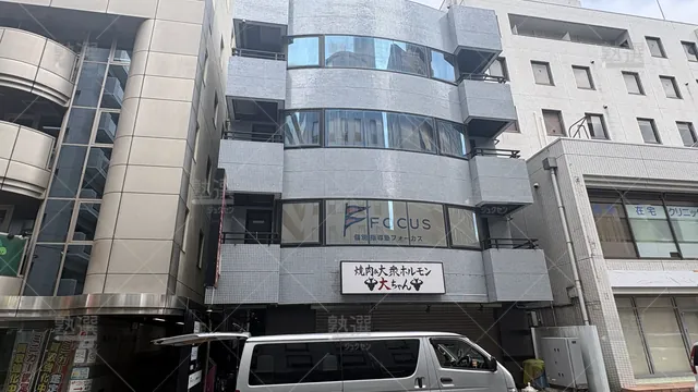 Orig 877 個別指導塾フォーカス 124137 稲毛海岸教室 1 1