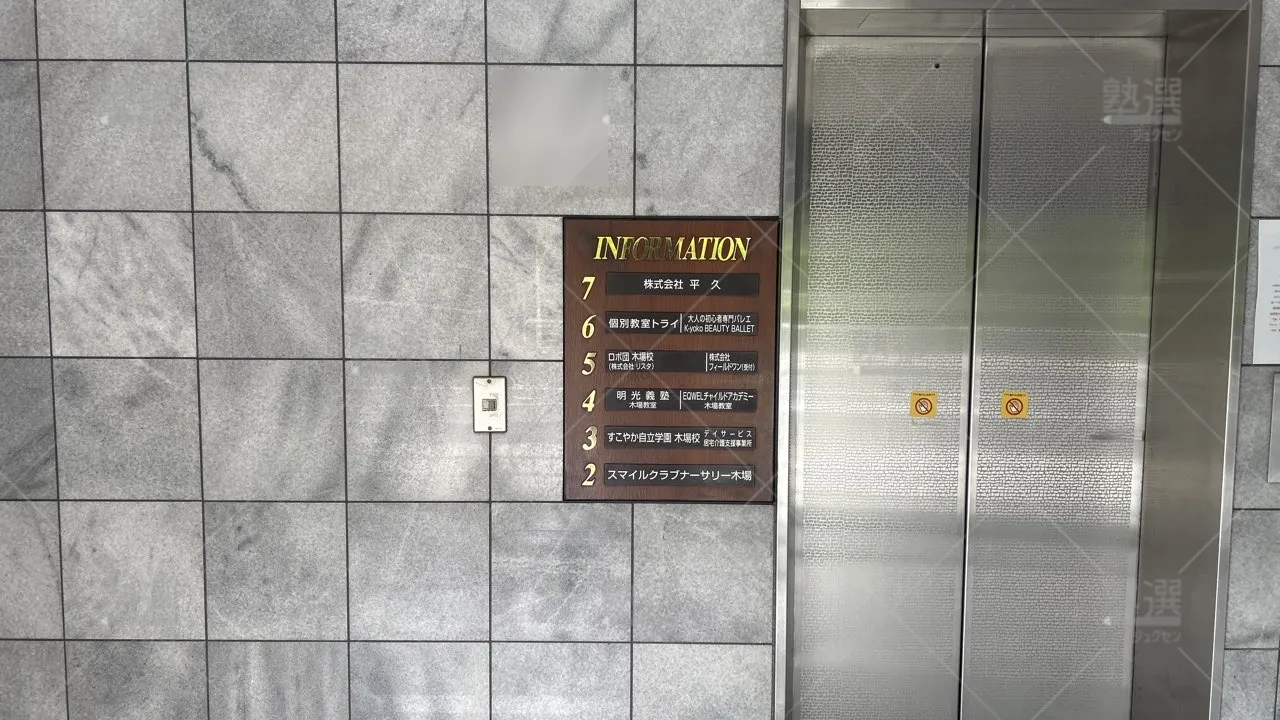 orig_東陽町_21_個別教室のトライ_木場校_3