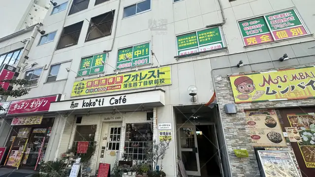 orig_蒲生四丁目_1205_個別指導塾フォレスト_蒲生四丁目駅前校_2