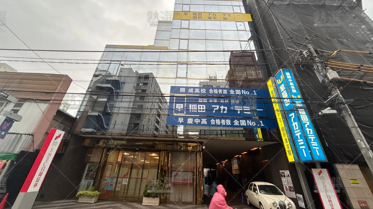 orig_調布_125_早稲田アカデミー_調布校 1