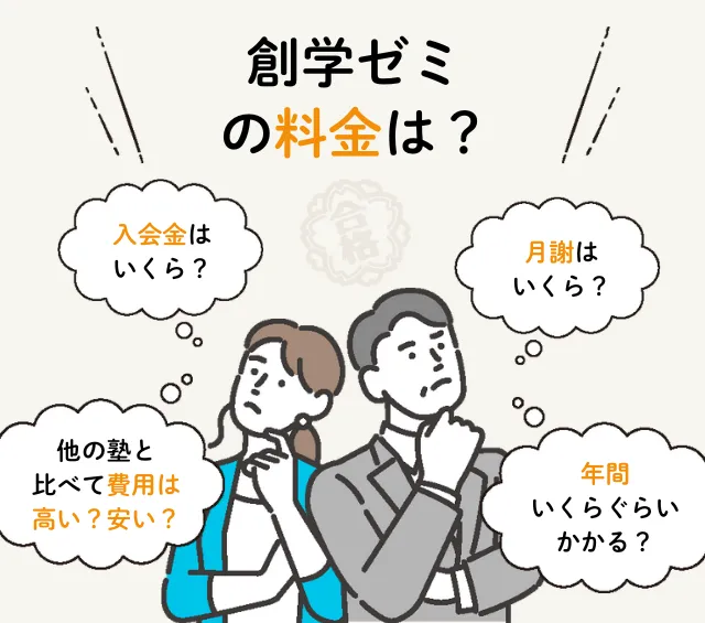 Sougakuzemi.ryokinha