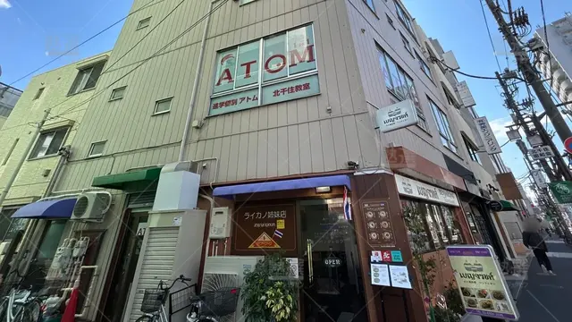 orig_北千住_143_個別指導塾 1対1のATOM（アトム）_北千住教室_1