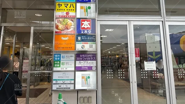 orig_南大沢_4_臨海セミナー 小中学部_南大沢校_3