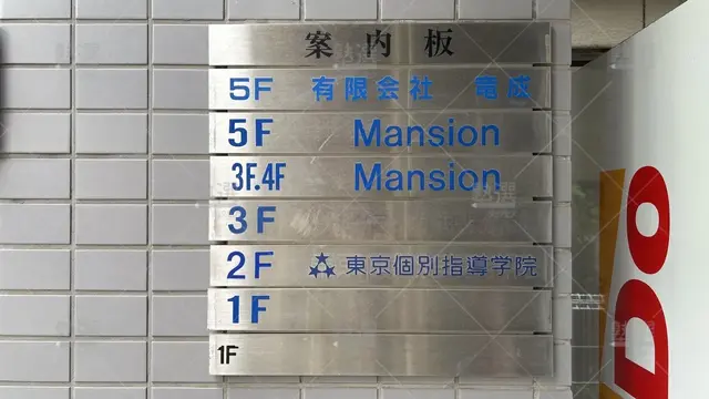 orig_上石神井_2_東京個別指導学院_上石神井