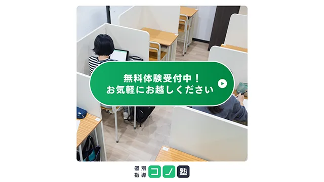 280 コノ塾 Top 5 251118差替え