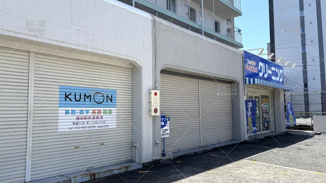 Orig 原 76 公文式 植田駅前通教室 1