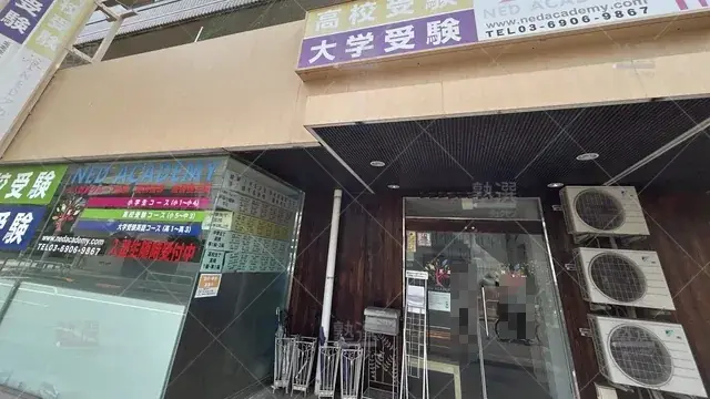 orig_平和台_8692_Ned Academy_本校_2