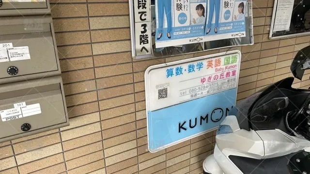 orig_南大沢_76_公文式_ゆぎの丘教室_3