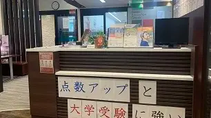 個別指導学院フリーステップ_58582_加古川教室_教室内