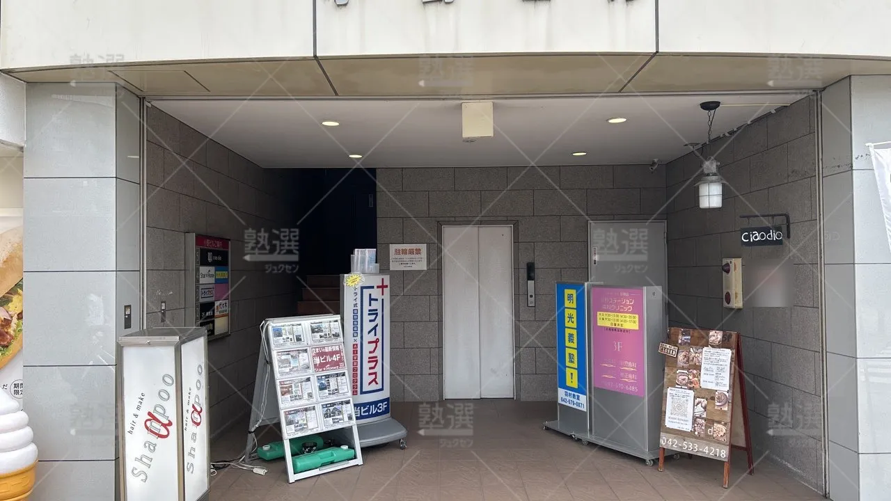 orig_小作_22_個別指導塾トライプラス_羽村駅前校_3