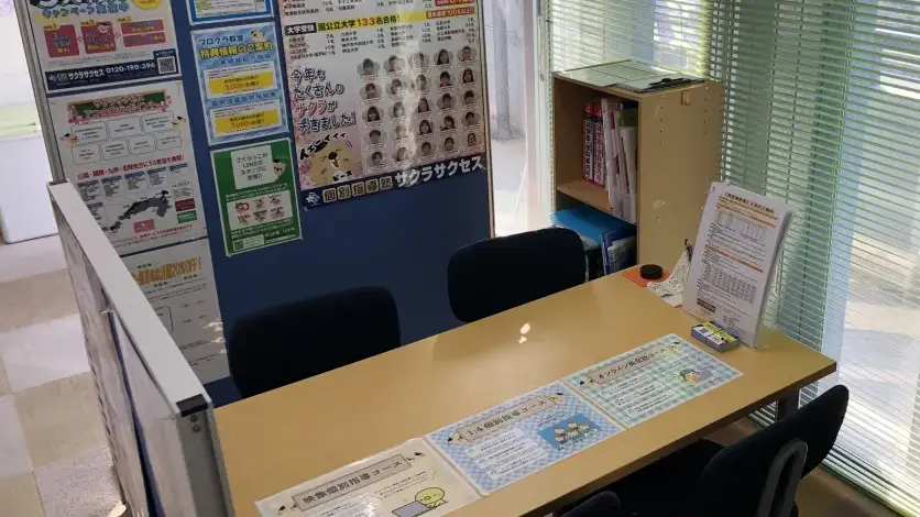 57039_個別指導塾サクラサクセス 個別指導塾 米子箕蚊屋教室_教室内
