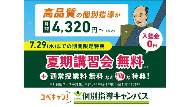 25 キャンパス Cam260615up2