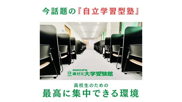 2036 進ゼミ大学受験館 1