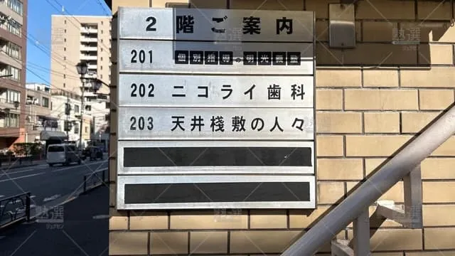 orig_西日暮里_16_個別指導の明光義塾_根津教室_3