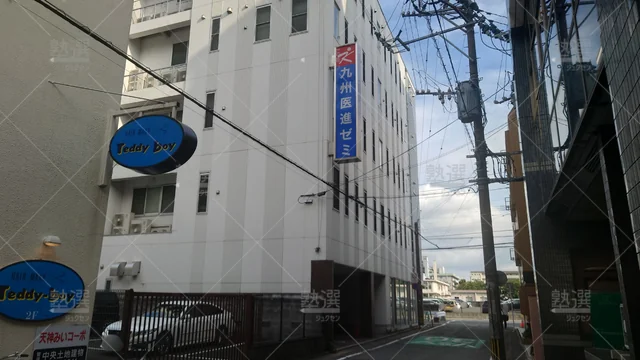 Orig 久留米 5217 九州医進ゼミ(久留米ゼミナール) 本校