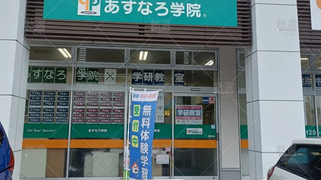 orig_和泉中央_340_あすなろ学院_富谷大清水教室_1