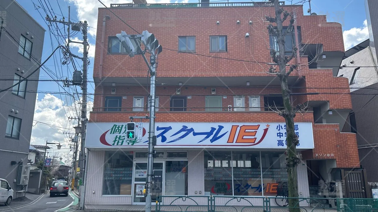 orig_喜多見_18_スクールIE_狛江校 1