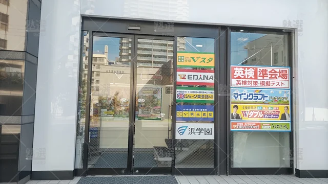 Orig 薬院 492 エディナ 薬院本校 大学受験部 2